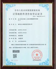 朵儿四足机器人人脸识别数据管理系统