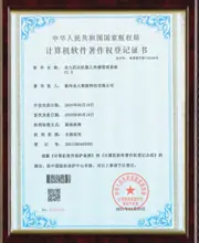 朵儿四足机器人传感管理系统