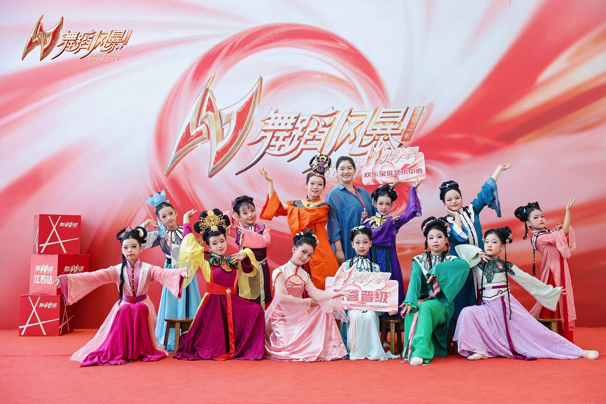 舞力全开💃2026 舞蹈风暴展演高光现场