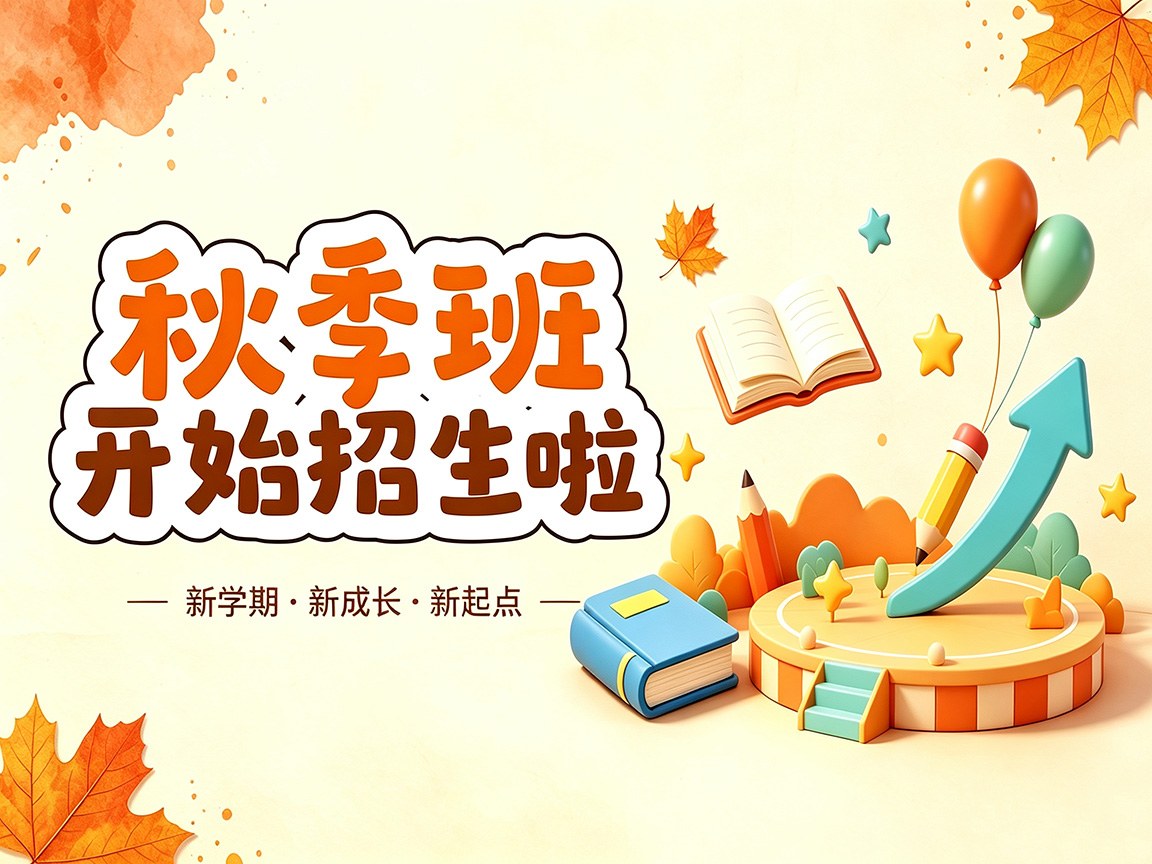 告别枯燥课余！艺术+素养，让孩子全面发光