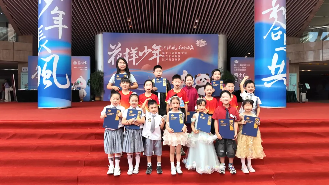 少年发声🔥花样少年江苏总展演精彩回顾